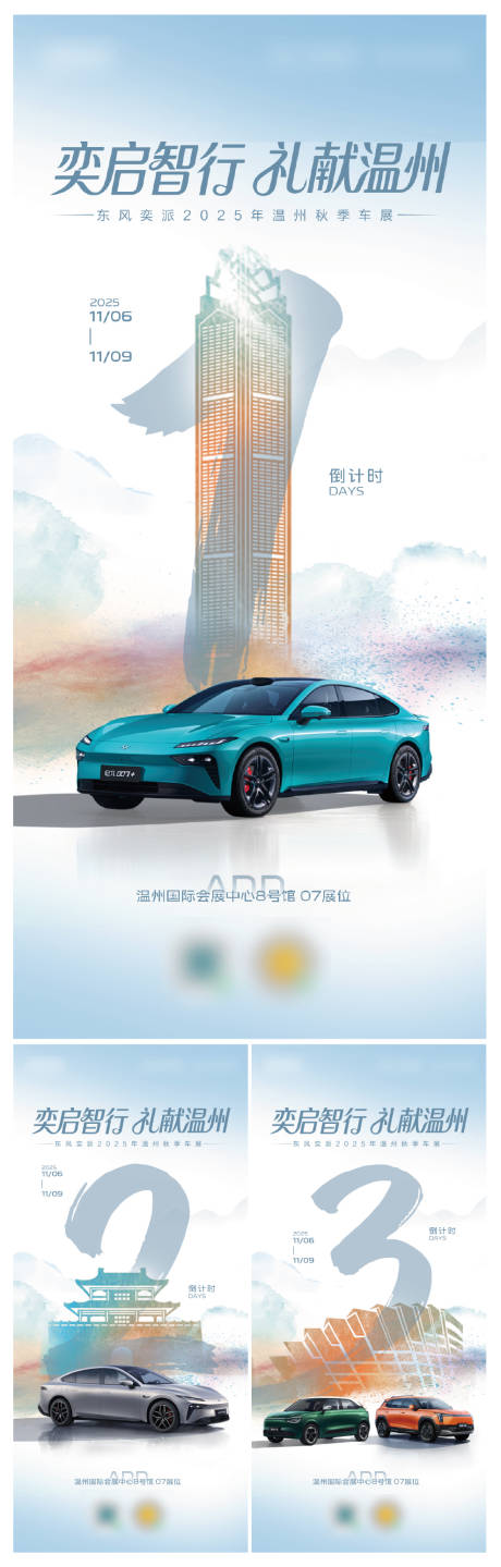 源文件下载【享设计】搜索编号：95710033950917571【预热海报倒计时】