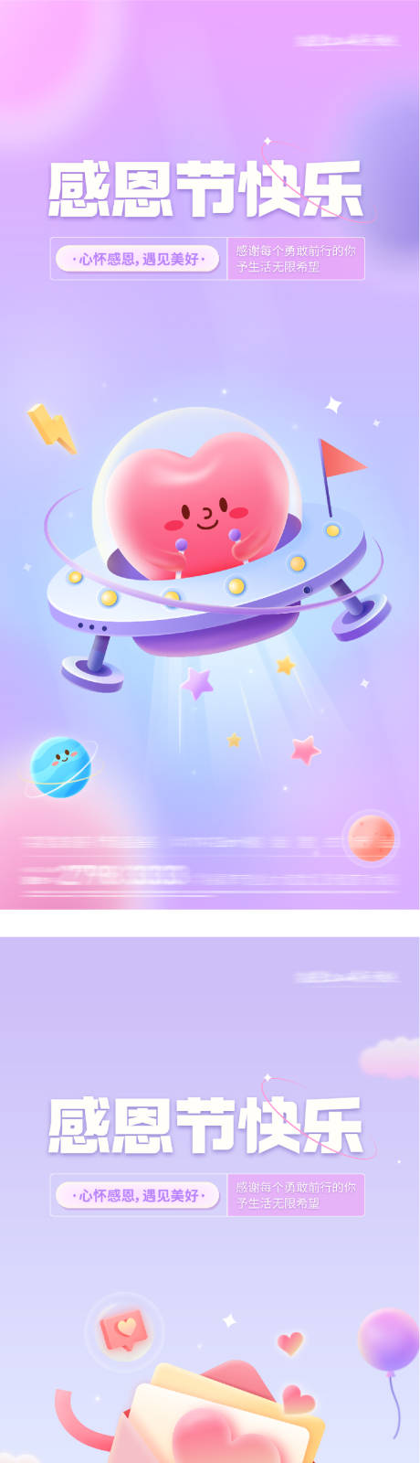 源文件下載【享設(shè)計(jì)】搜索編號(hào)：53470034031505113【地產(chǎn)感恩節(jié)海報(bào)】