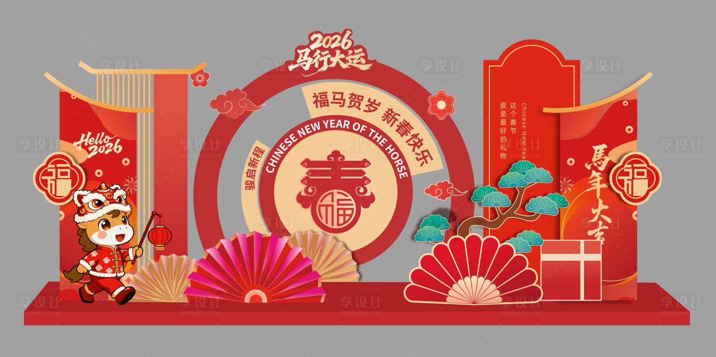 源文件下载【享设计】搜索编号：49480034271607963【新年活动物料】