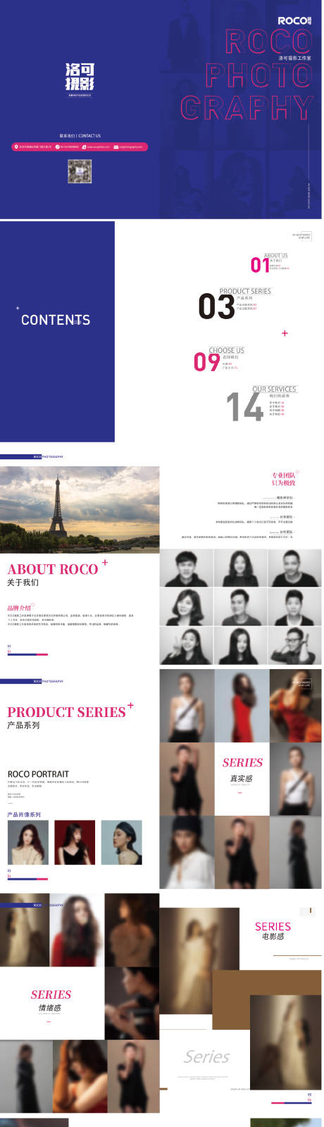 源文件下载【享设计】搜索编号：55910033880236407【简约时尚旅游摄影画册】