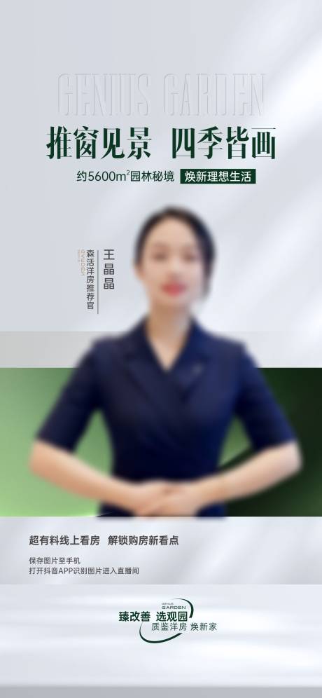 源文件下载【享设计】搜索编号：85580034153073733【直播】