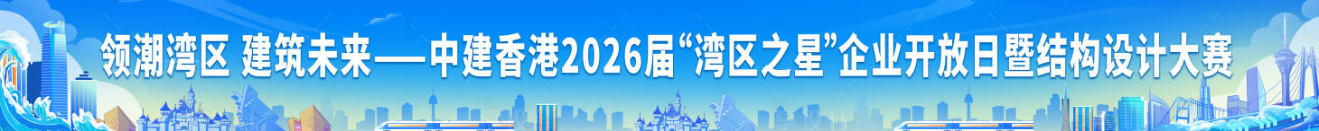 源文件下载【享设计】搜索编号：34600034056452190【建筑公司插画大赛横幅】