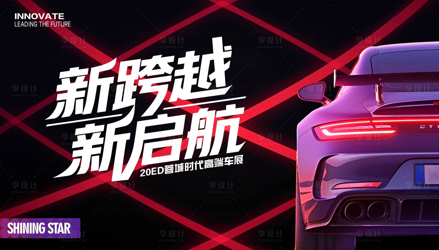 源文件下载【享设计】搜索编号：76700034045706044【汽车新能源车展】