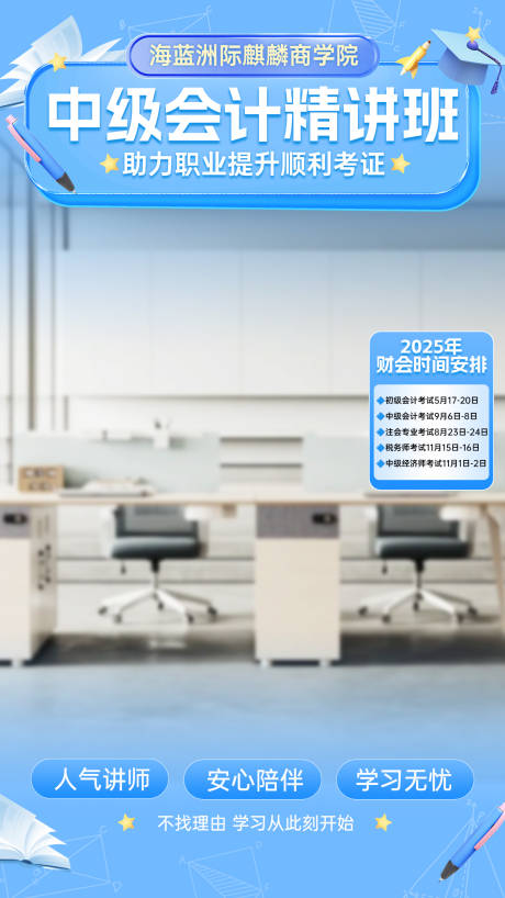 源文件下載【享設計】搜索編號：73290033897705292【網課課程直播背景貼片】