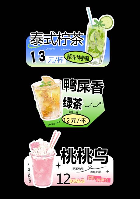 源文件下载【享设计】搜索编号：81120034107639059【奶茶咖啡甜品海报活动异形kt板】