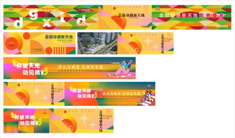 源文件下載【享設計】搜索編號：35400034102875905【圍墻背景】