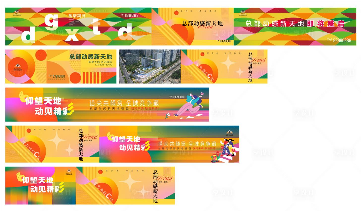 源文件下载【享设计】搜索编号：35400034102875905【围墙背景】