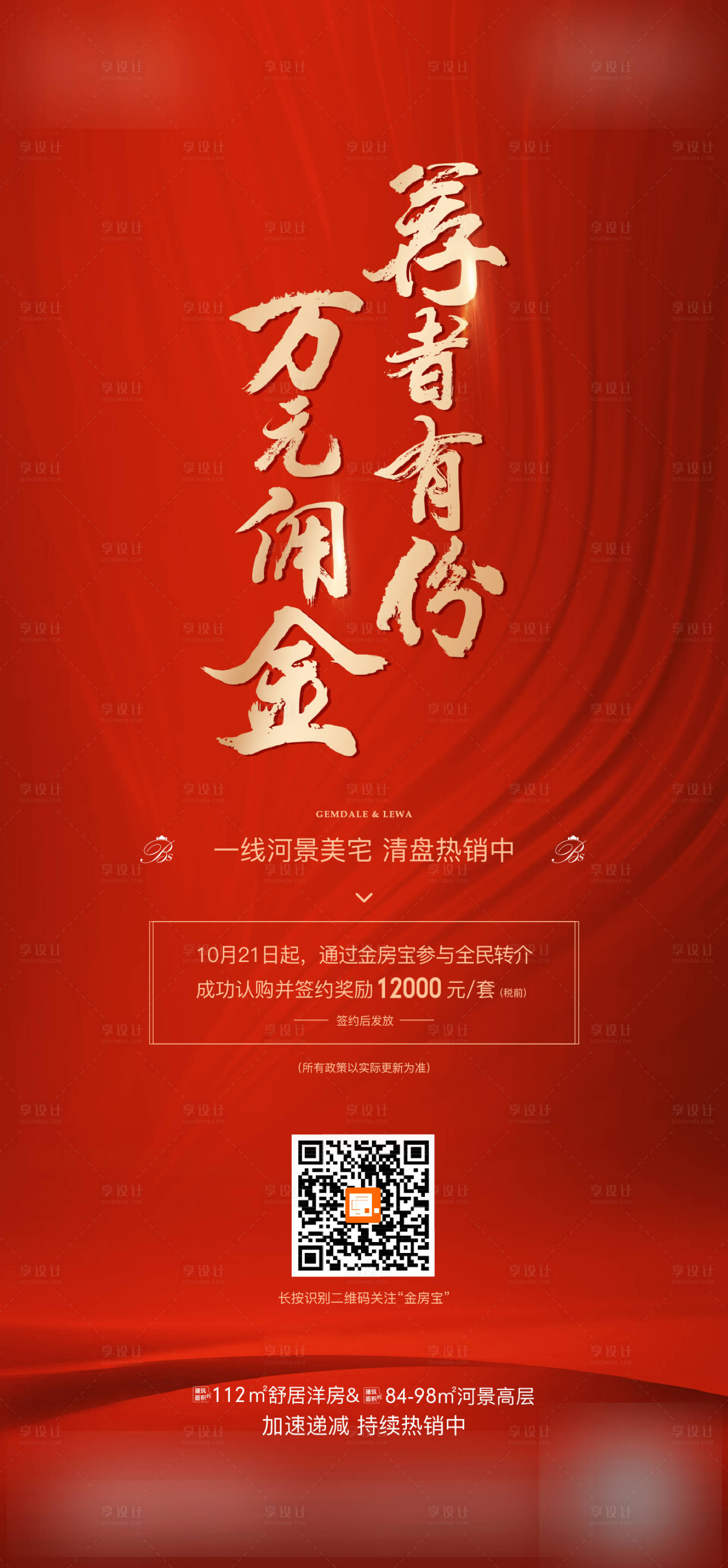 源文件下载【享设计】搜索编号：18620033821308873【转介单图】