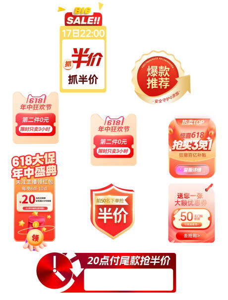 源文件下载【享设计】搜索编号：51830033915392818【直播间贴片】