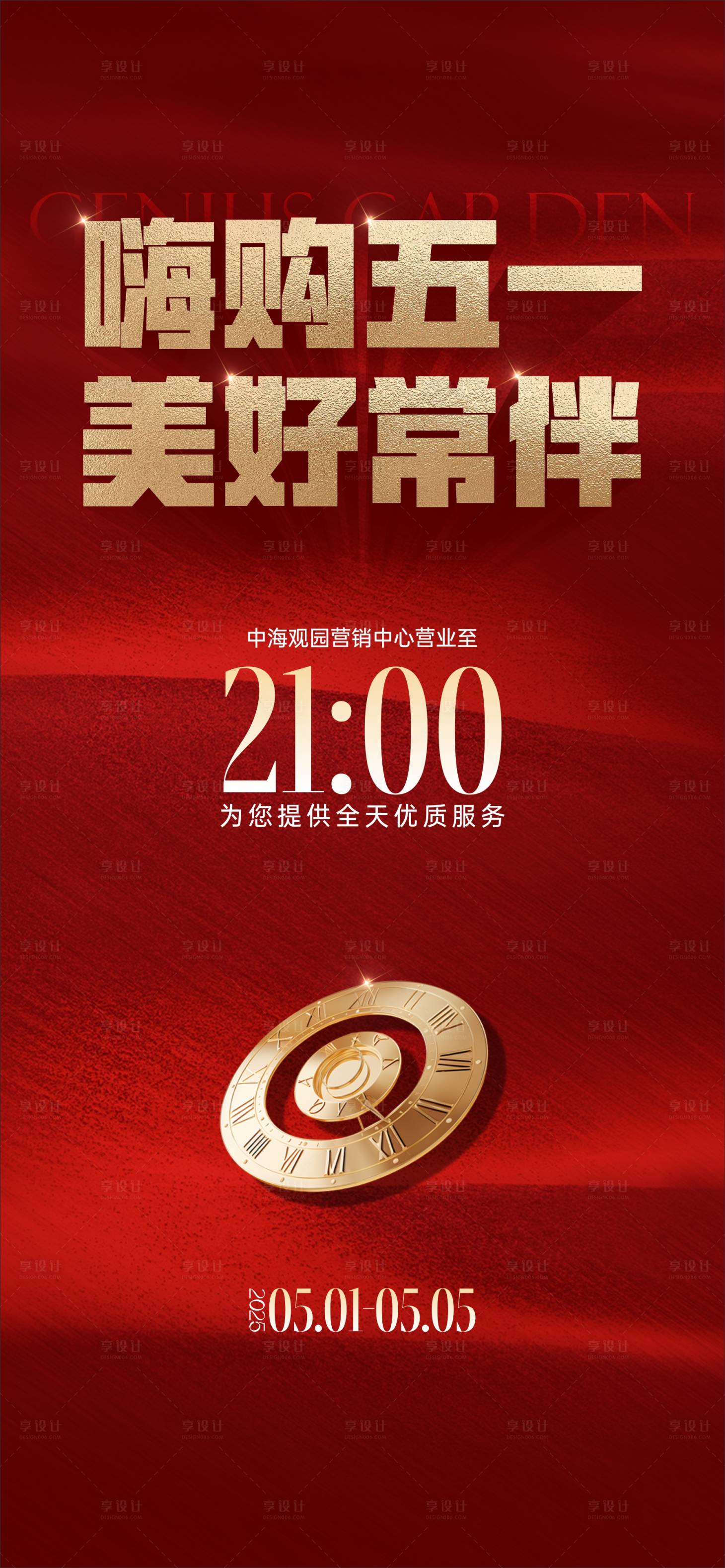 源文件下载【享设计】搜索编号：83620034152774323【热销】