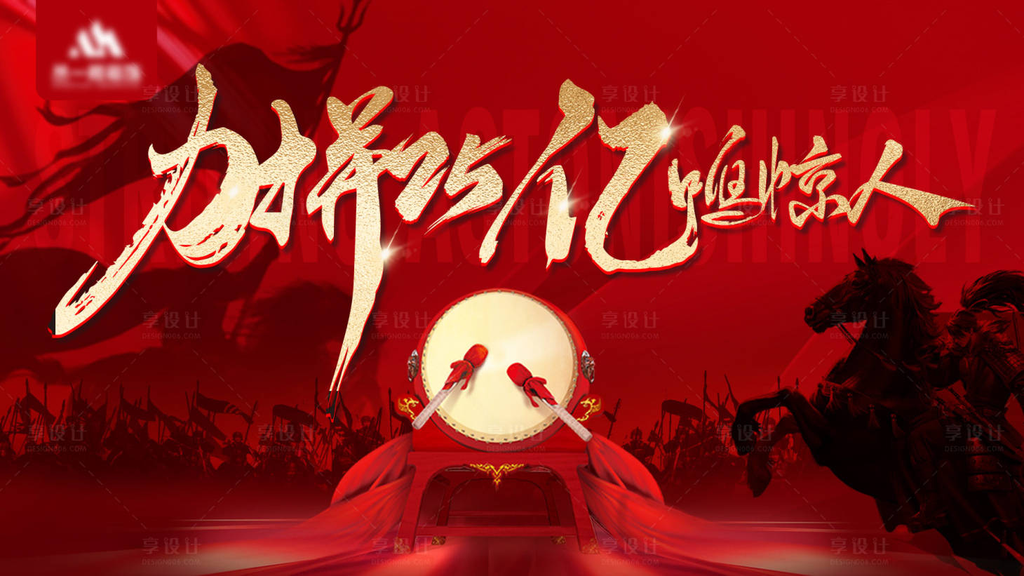 源文件下载【享设计】搜索编号：79140034120998291【誓师主K】