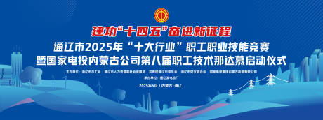 源文件下载【享设计】搜索编号：32250034073735969【建功“十四五”奋进新征程技能竞赛】