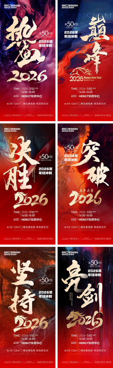 源文件下载【享设计】搜索编号：12710033934896276【冲刺】