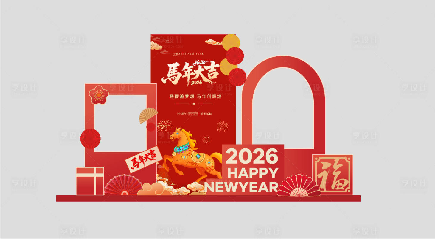 源文件下载【享设计】搜索编号：97750034185406691【马年拍照框 】