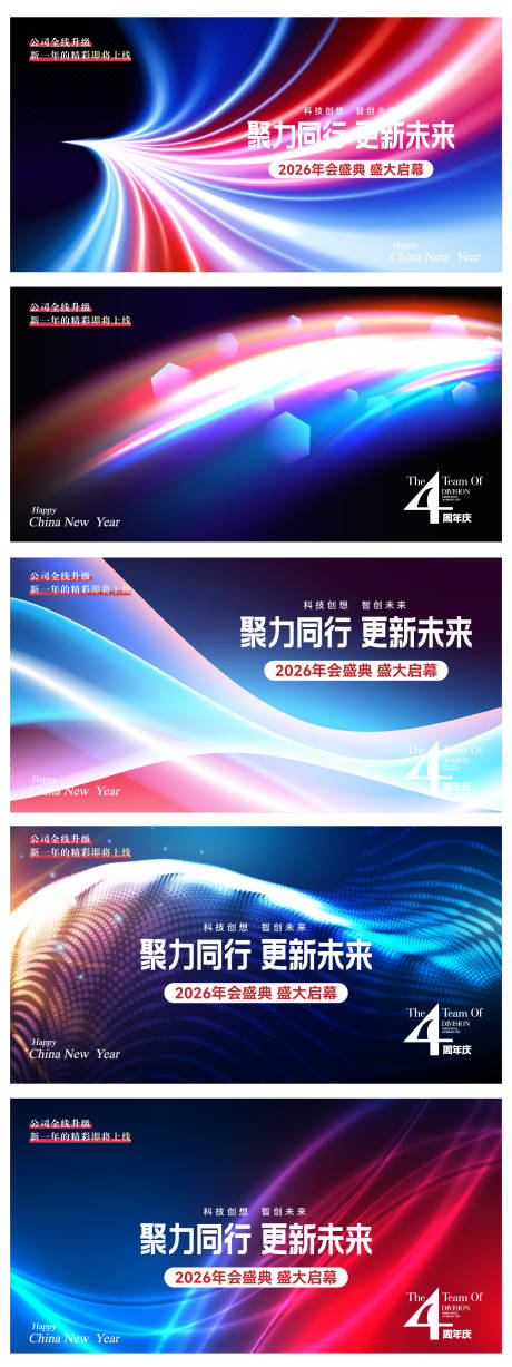 源文件下载【享设计】搜索编号：49300033890789907【科技医美活动背景板】