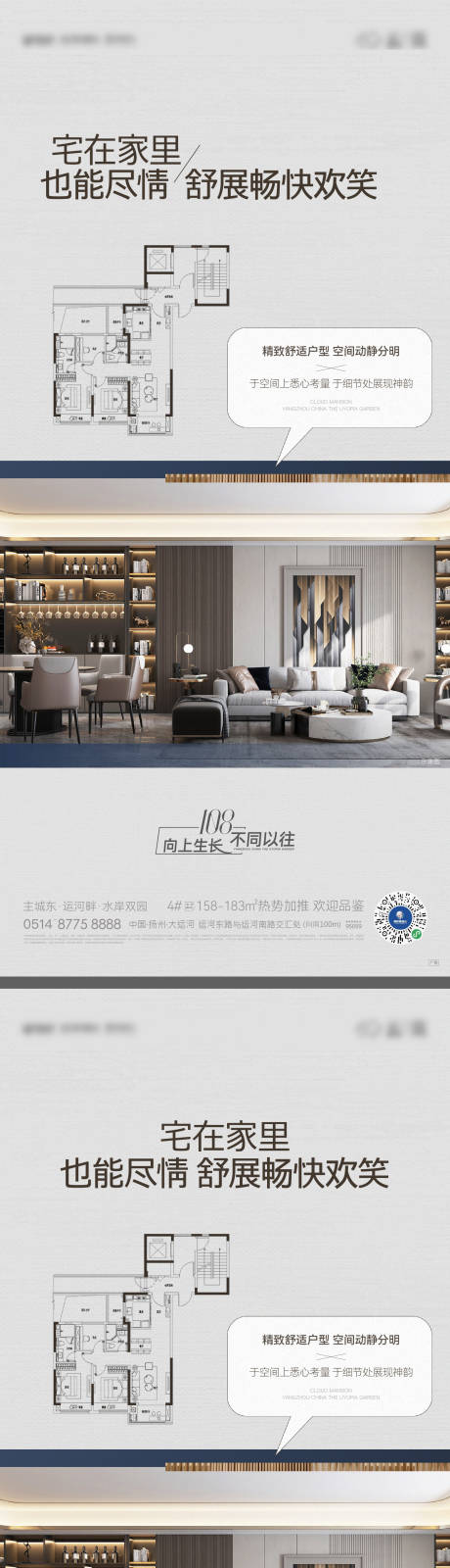 源文件下载【享设计】搜索编号：67470033961465005【户型价值系列海报】