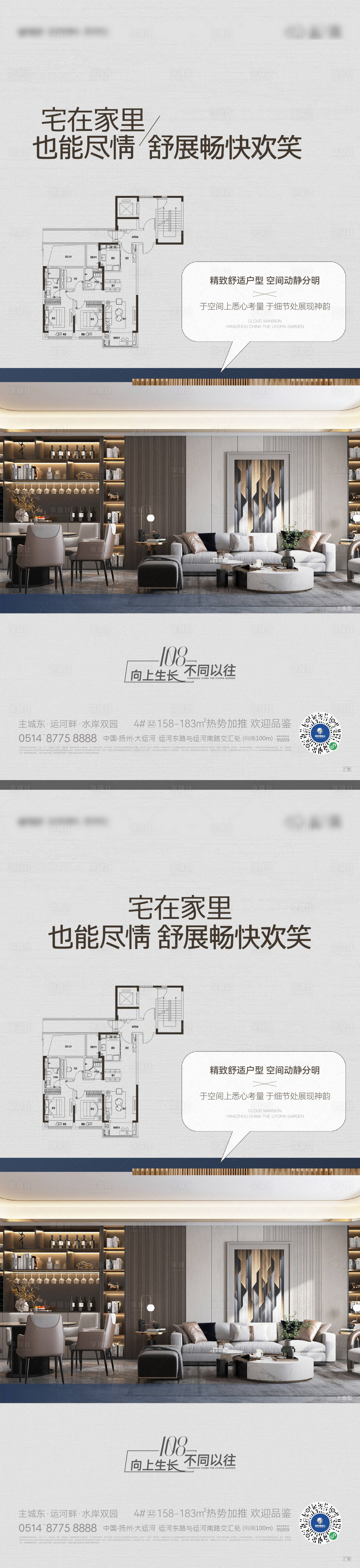 源文件下载【享设计】搜索编号：67470033961465005【户型价值系列海报】