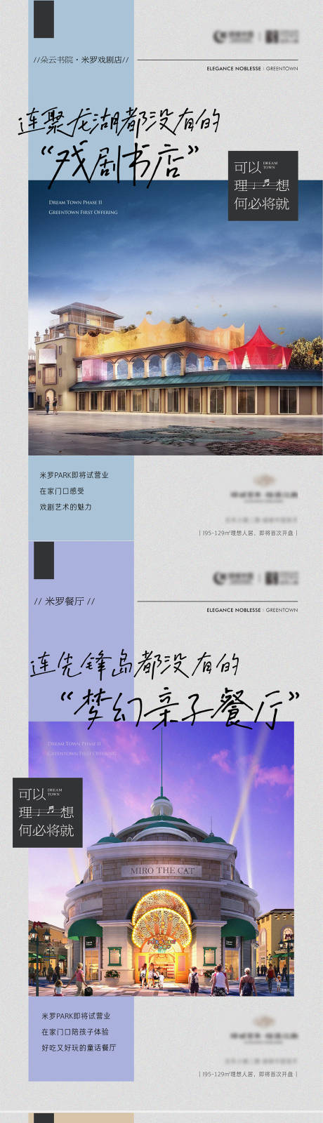 源文件下载【享设计】搜索编号：82870033980443507【地产商业价值海报】