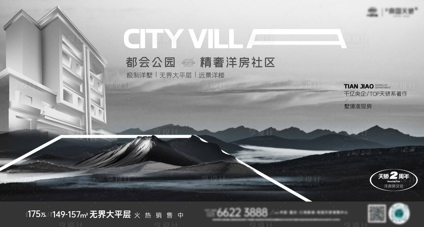 源文件下载【享设计】搜索编号：91640034058347127【大平层主画面】