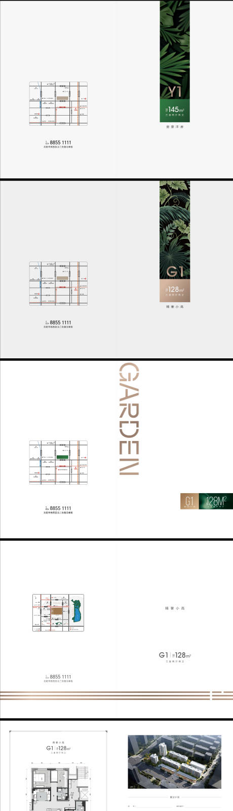 源文件下载【享设计】搜索编号：64080033868454616【户型折页设计】