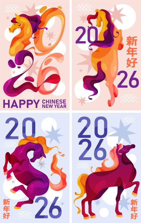 源文件下载【享设计】搜索编号：25590034070722148【2026马年新年海报】