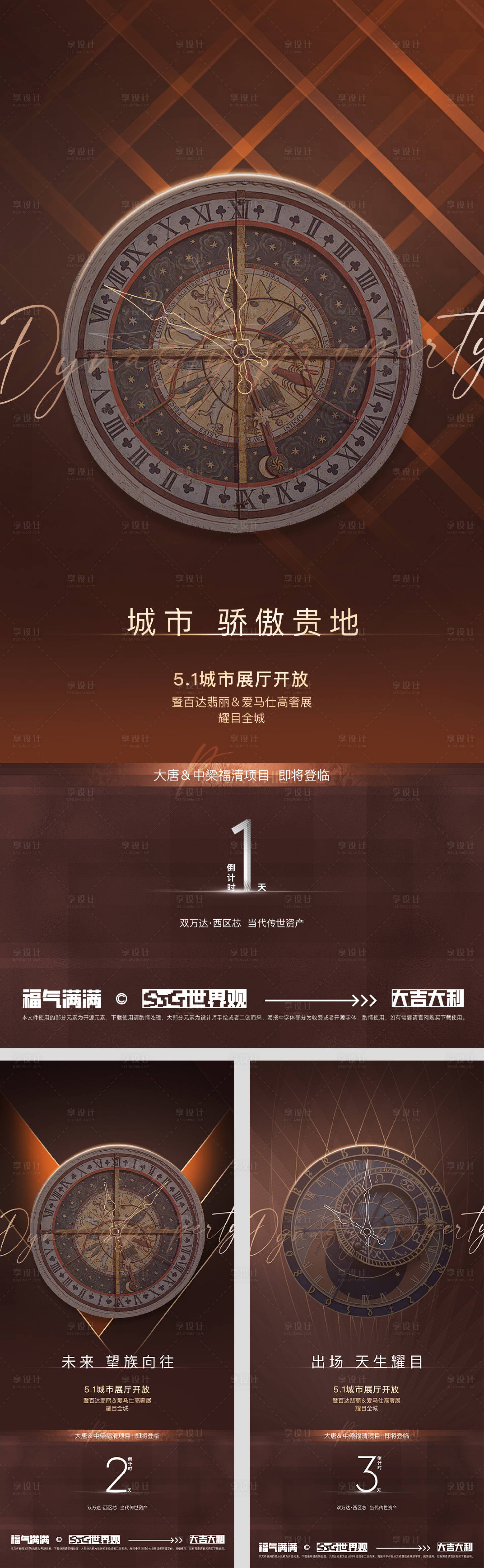 源文件下载【享设计】搜索编号：24980033850549424【倒计时海报】