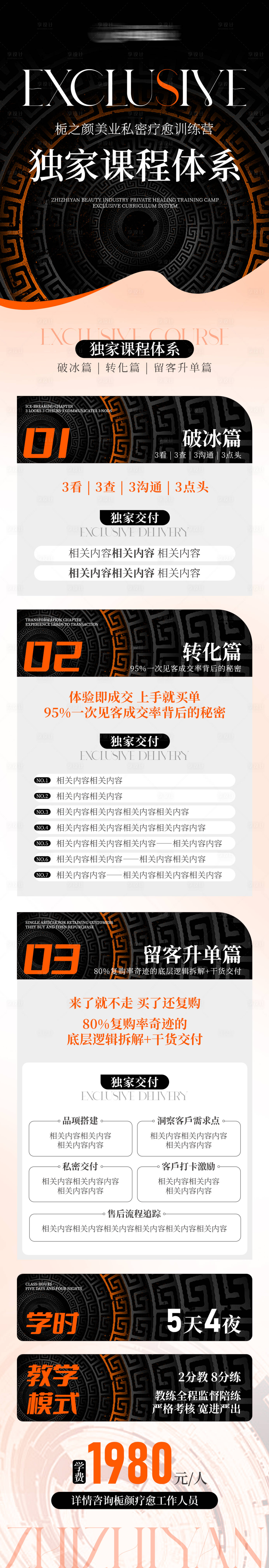 源文件下载【享设计】搜索编号：30020034147977940【会议课程长图海报】