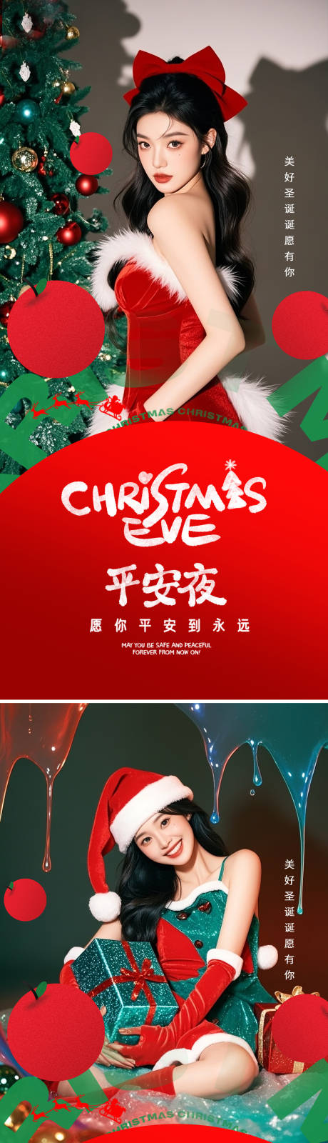 源文件下载【享设计】搜索编号：13260034060658400【圣诞节简约意境海报】