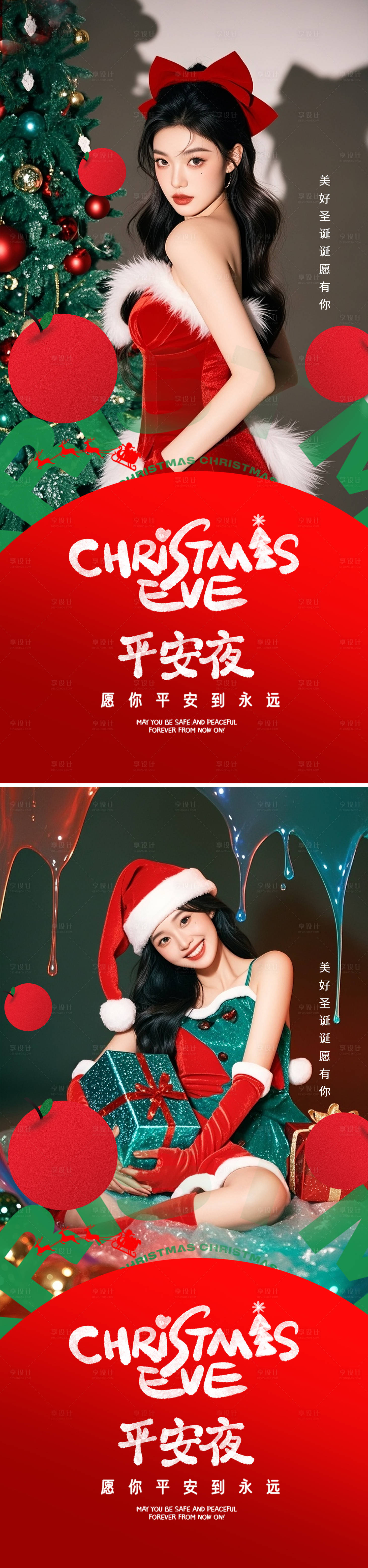 源文件下载【享设计】搜索编号：13260034060658400【圣诞节简约意境海报】