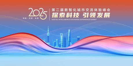 源文件下载【享设计】搜索编号：89750033873314792【企业会议主画面】