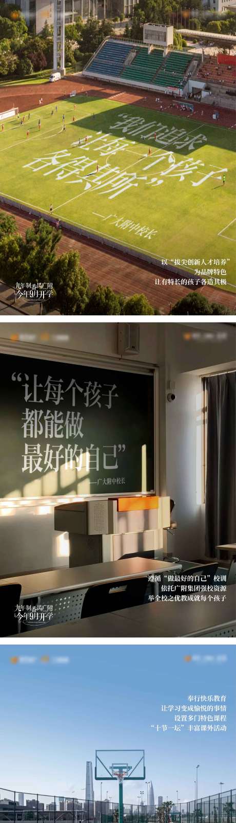 源文件下载【享设计】搜索编号：44340034163781388【地产教育价值点海报】