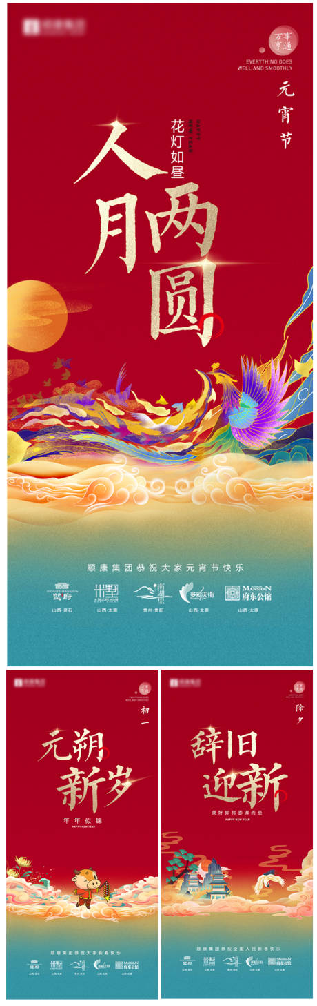 源文件下載【享設(shè)計(jì)】搜索編號(hào)：87160033950038946【新年 】