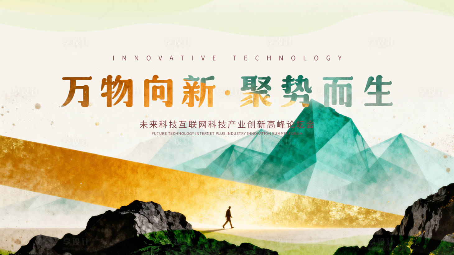 源文件下载【享设计】搜索编号：35700034049578607【科技ai潮流会议背景板】