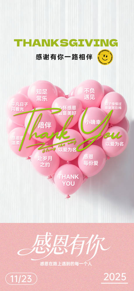 源文件下载【享设计】搜索编号：69850034011492179【感恩节海报】