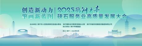 源文件下载【享设计】搜索编号：57850033810085051【发展大会水墨国风背景板】