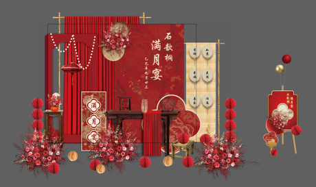 源文件下载【享设计】搜索编号：97130034002055072【新中式红色喜庆满月宴场景布置】
