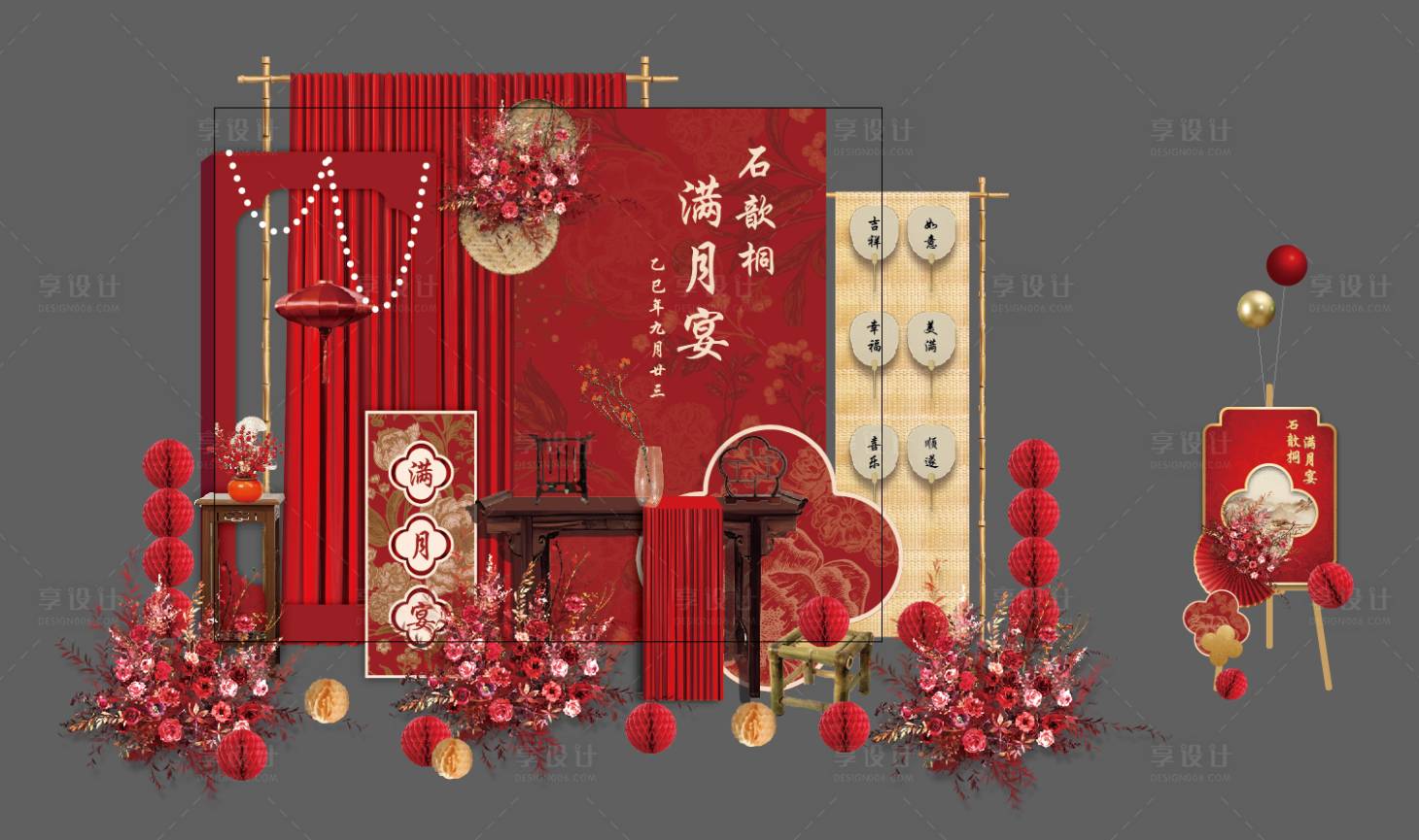 源文件下载【享设计】搜索编号：97130034002055072【新中式红色喜庆满月宴场景布置】