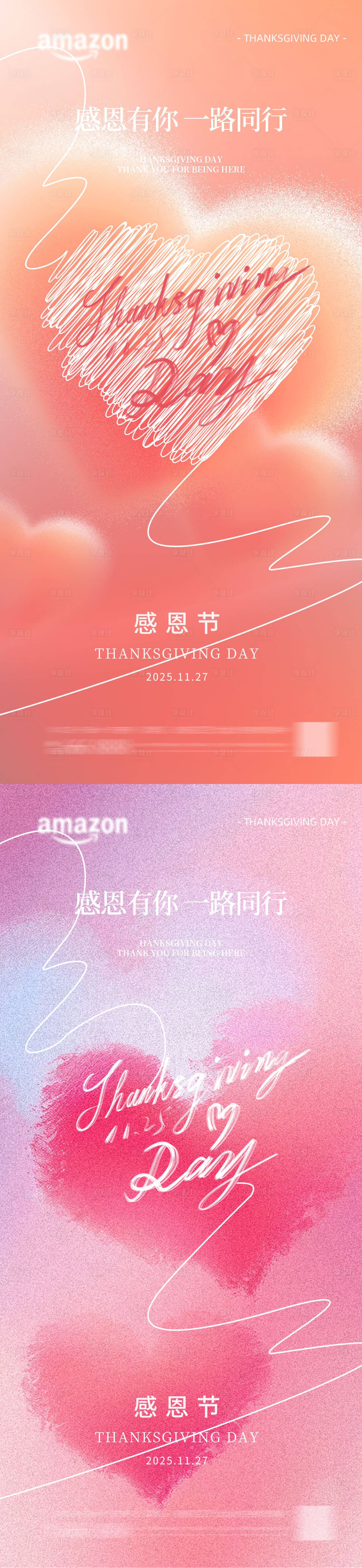 源文件下载【享设计】搜索编号：43660034194968229【感恩节 】