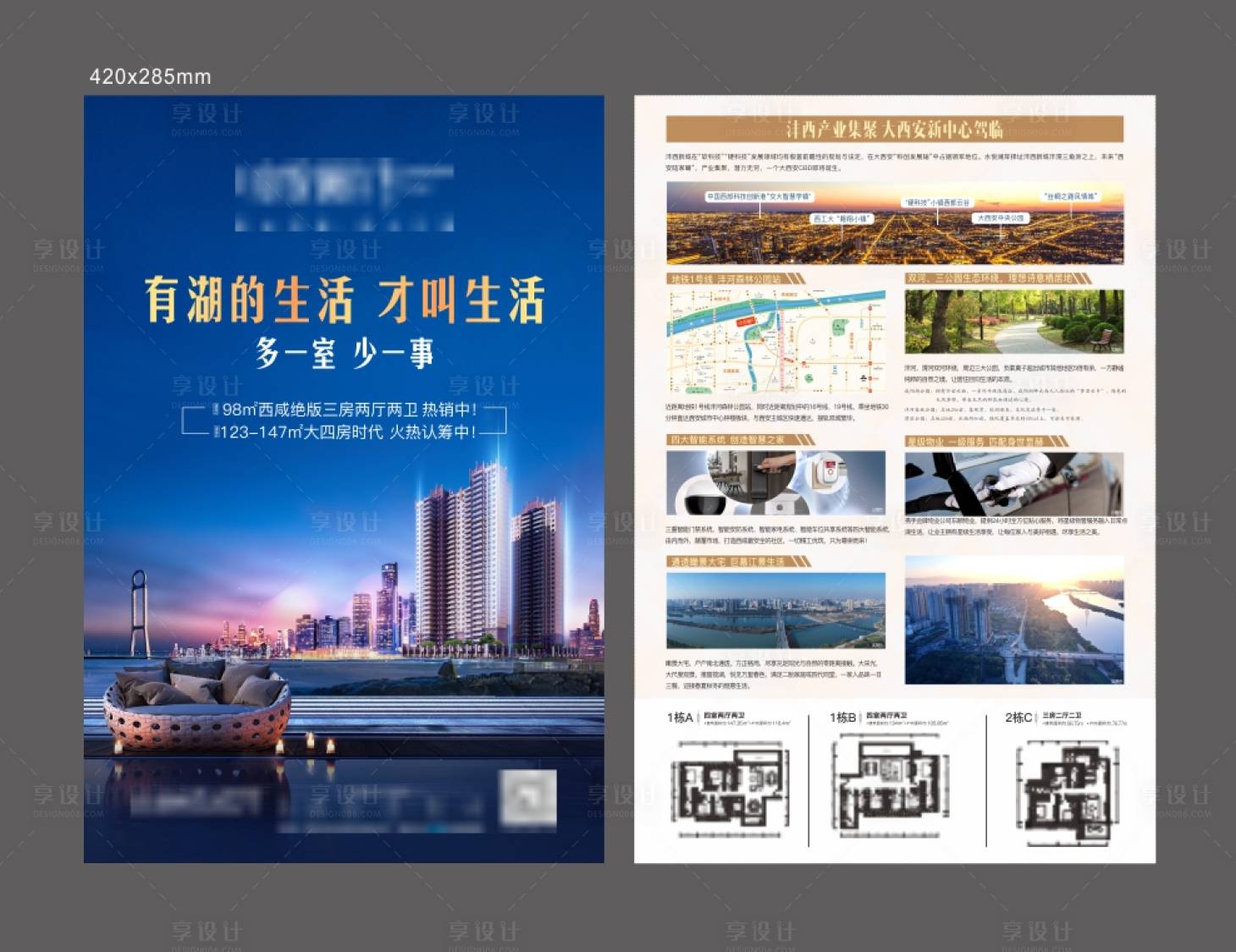 源文件下载【享设计】搜索编号：16460034150748969【DM单页】