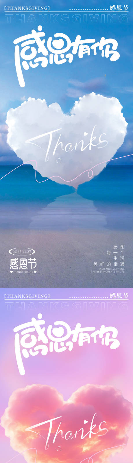 源文件下载【享设计】搜索编号：58810034040582135【感恩节意境海报】