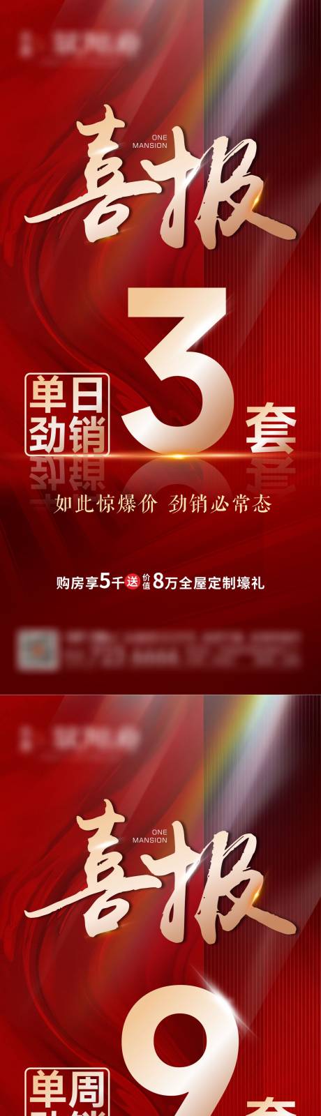 源文件下载【享设计】搜索编号：43560034079608830【成交喜报】