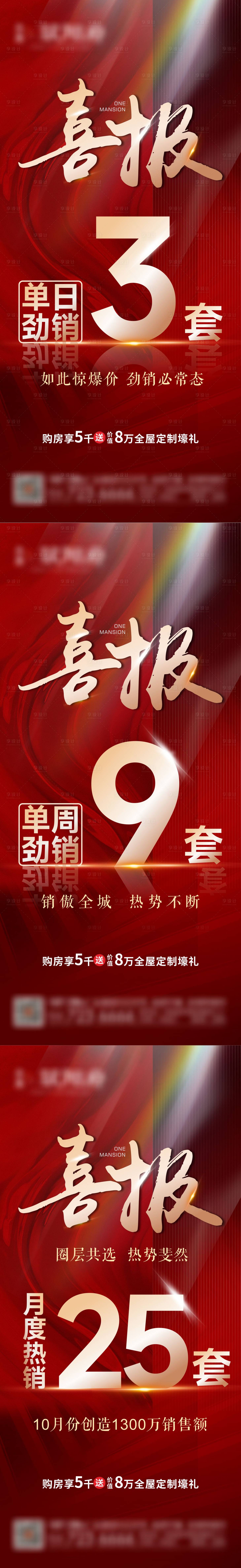 源文件下载【享设计】搜索编号：43560034079608830【成交喜报】