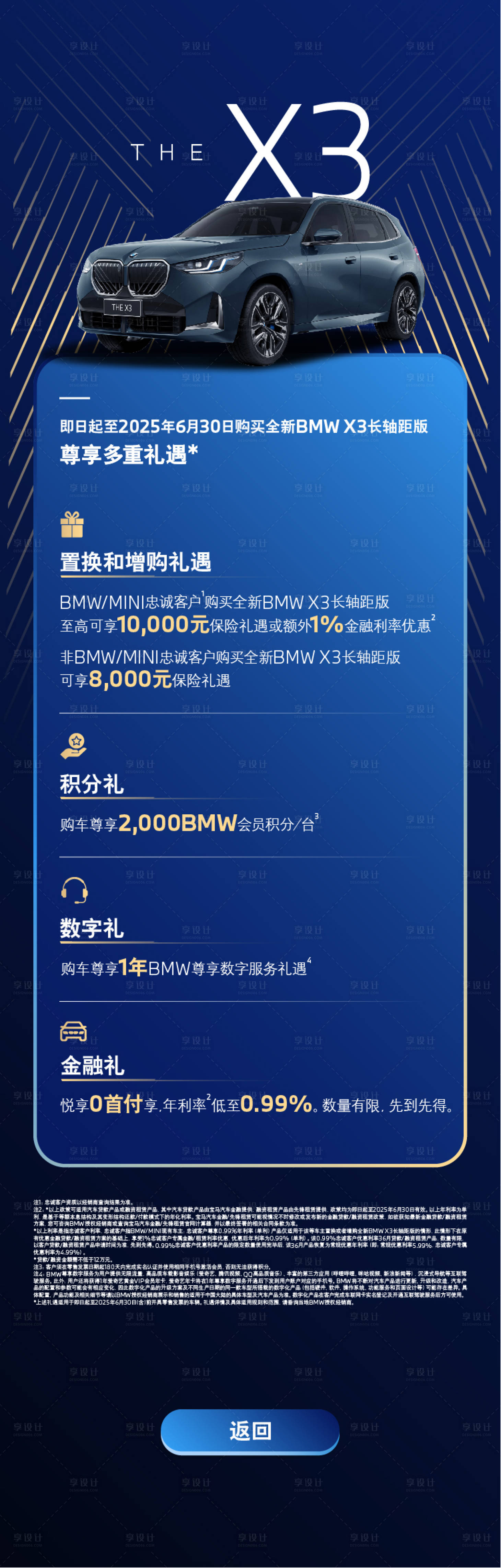 源文件下载【享设计】搜索编号：39660034251566549【汽车品牌落地页长图详情页】