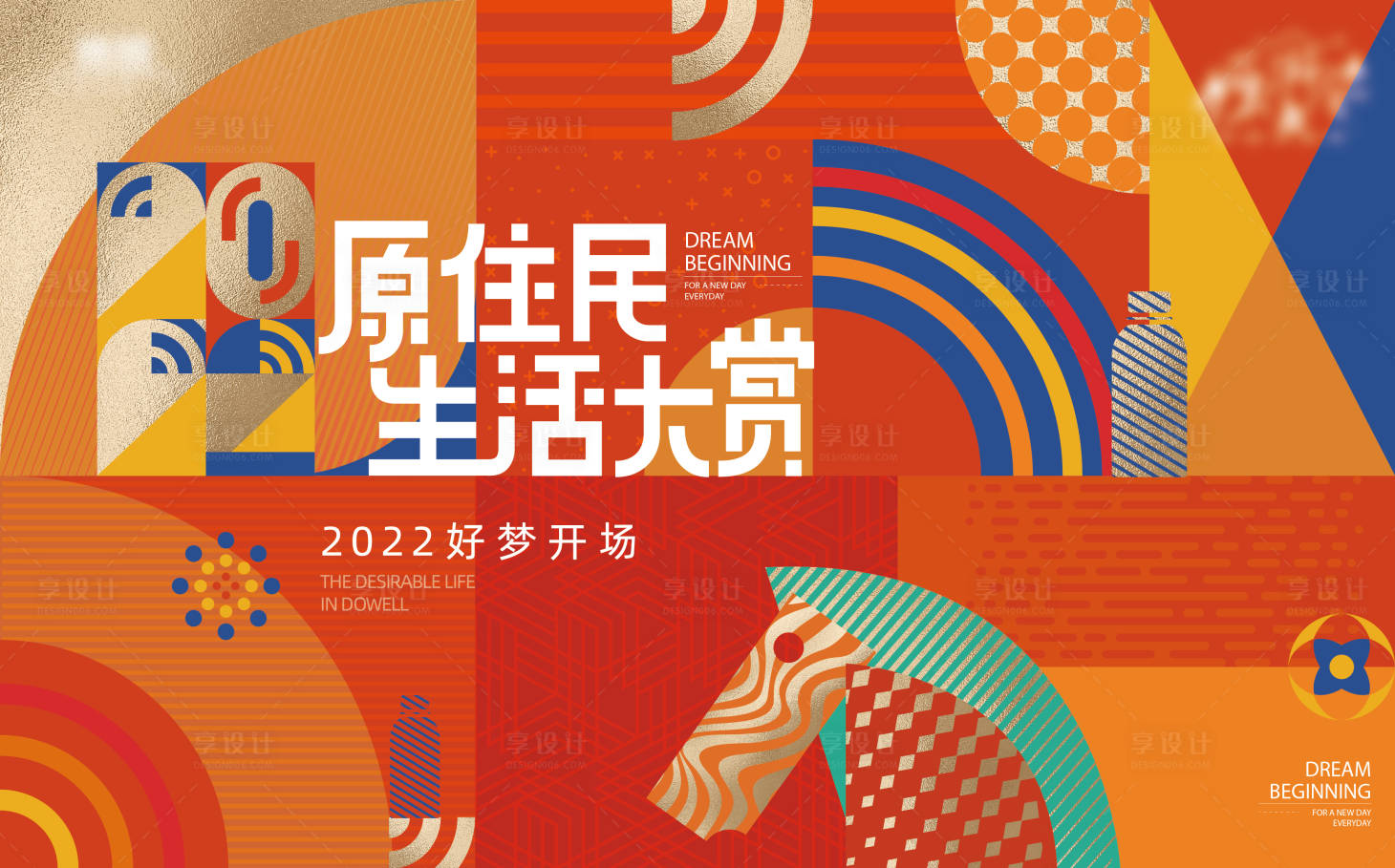 源文件下载【享设计】搜索编号：84170034192719288【马年背景板】