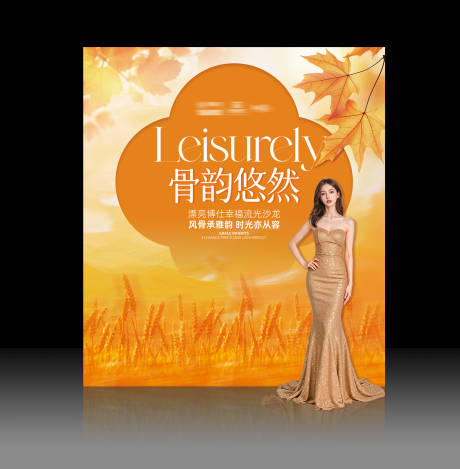 源文件下載【享設計】搜索編號：31390034081416087【醫美秋冬展板】