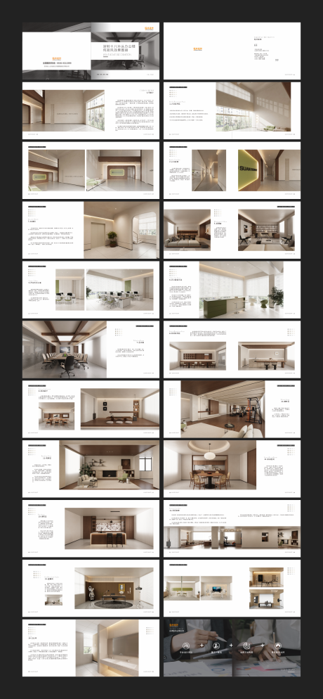 源文件下载【享设计】搜索编号：32990033890212189【高端家居画册】