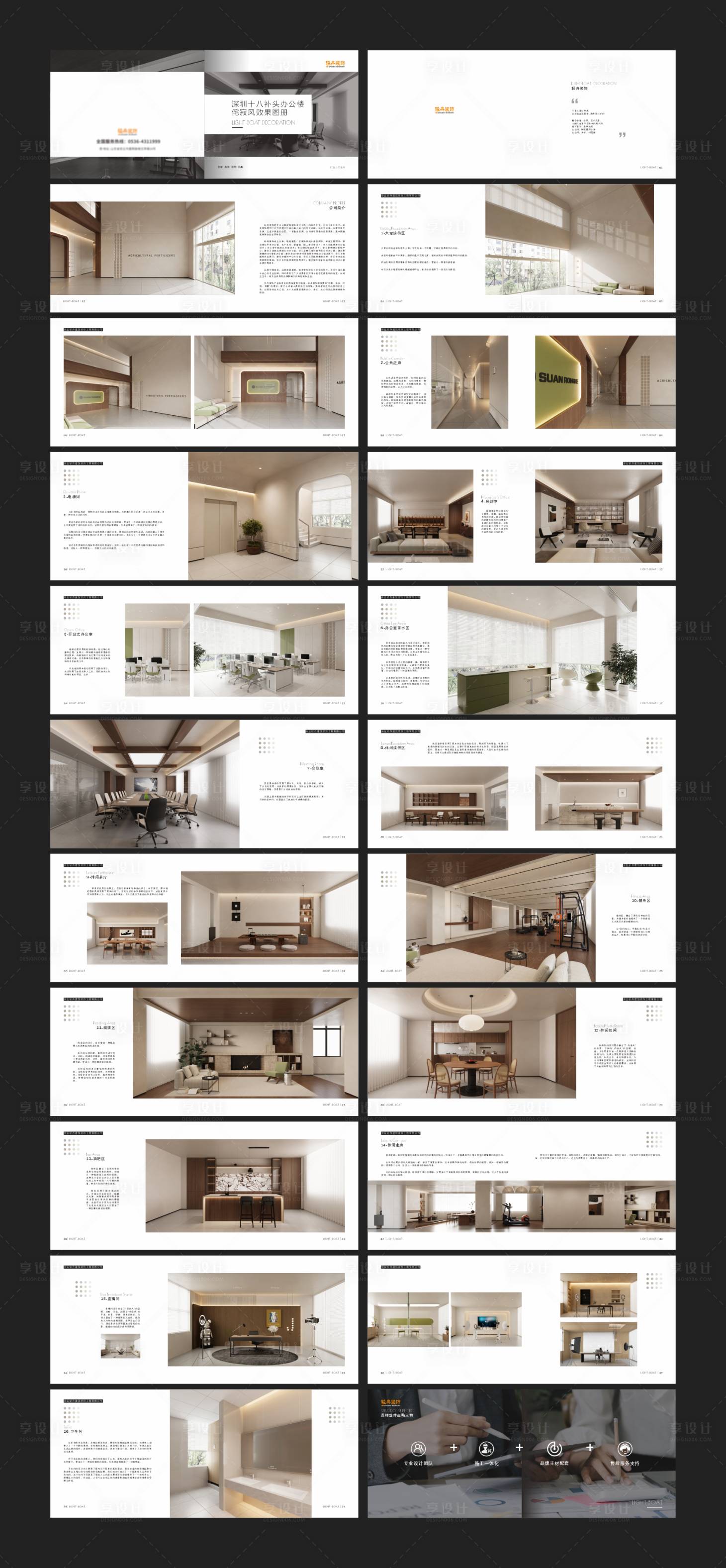 源文件下载【享设计】搜索编号：32990033890212189【高端家居画册】
