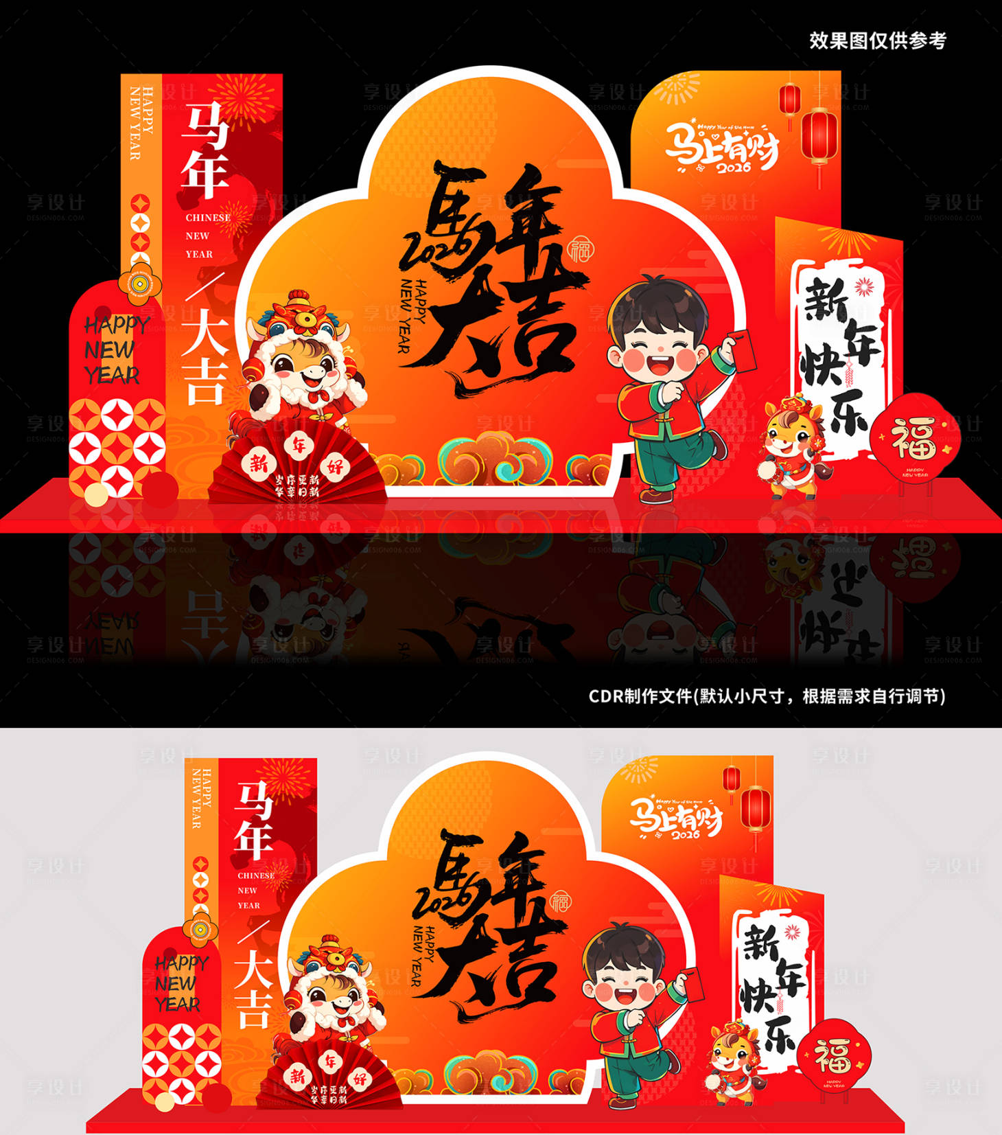 源文件下载【享设计】搜索编号：14330033817183387【马年大吉】