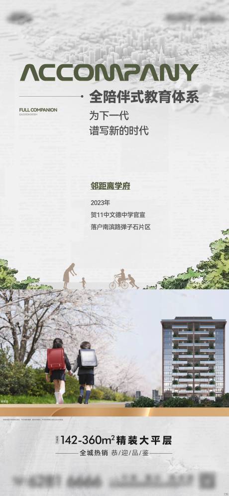 源文件下載【享設計】搜索編號：72130033847499737【教育價值單圖】