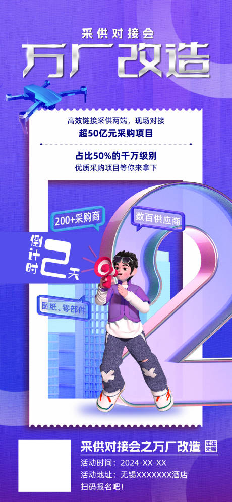 源文件下载【享设计】搜索编号：87030034261357411【倒计时】